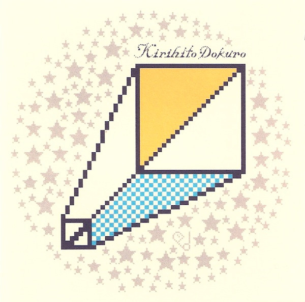 <p class="ta-l">Title: <strong>Dokuro [2nd album] 追加プレス版</strong><br>
Release: 1996<br>
Format: CD, Album<br>
Label: God Mountain</p>