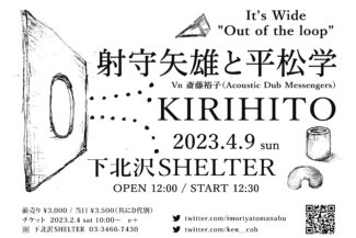<span class="title">2023.04.09.SUN(昼)  –  It’s Wide”Out of the loop” –    @下北沢 SHELTER</span>