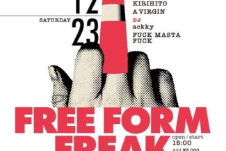 <span class="title">2023.12.23.SAT – MUSIC MINE presents-Free Form Freakout- at Enoshima OPPA-LA –</span>
