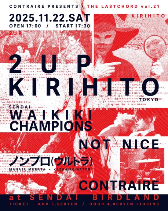 <span class="title">2025.11.22(Sat) -CONTRAIRE presents- [The LAST CHORD Vol.21] at 仙台BIRDLAND</span>