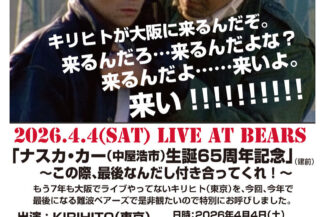 <span class="title">2026.04.04(SAT)@難波bears(大阪) -「ナスカ・カー（中屋浩市）生誕65周年記念」-</span>